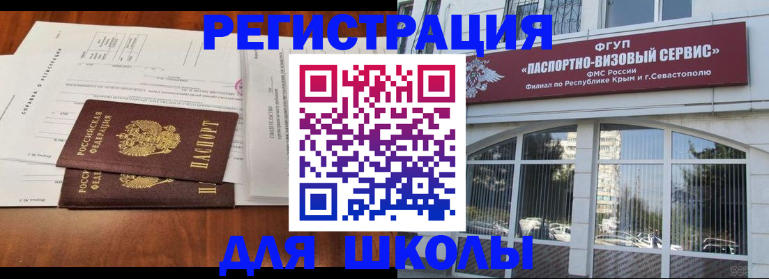 прописка от собственника в Кызыле
