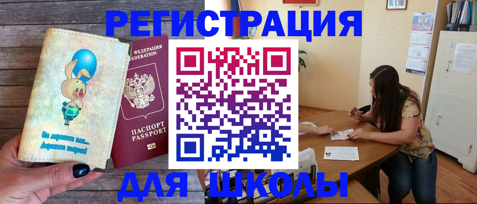 временная регистрация 2025 в Кызыле
