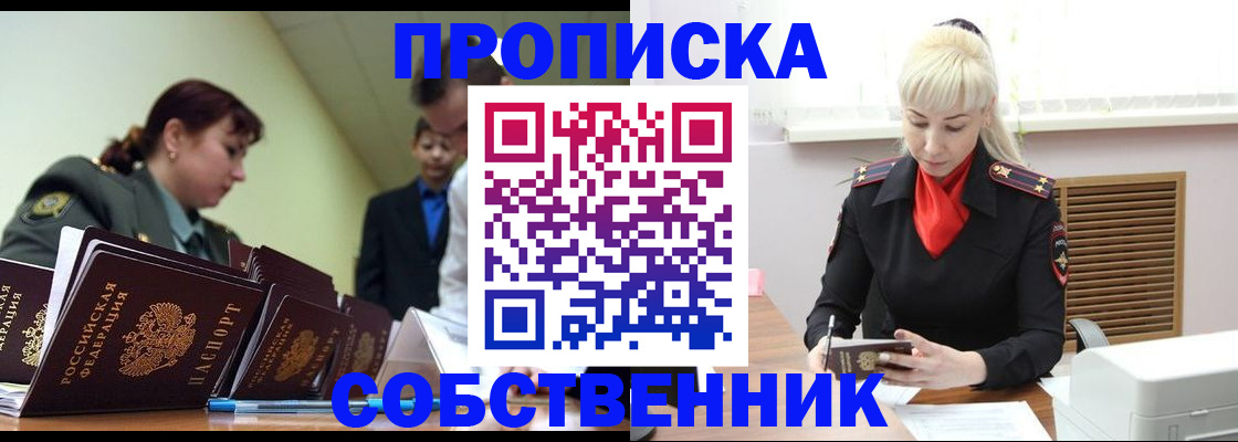 прописка иностранных граждан в Кызыле