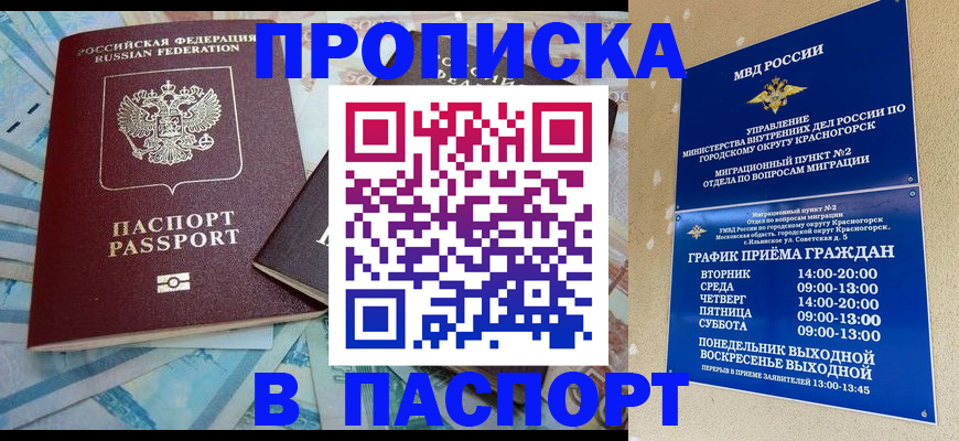 найти адрес прописки в Кызыле
